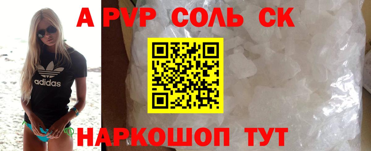 Alfa_PVP Crystall  Вход с VPN  Alfa_PVP СК КРИС  Всеволожск 