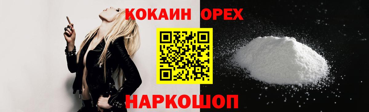 КОКАИН  Cocaine Fish Scale  Вход с VPN  Всеволожск  КОКАИН Боливия 