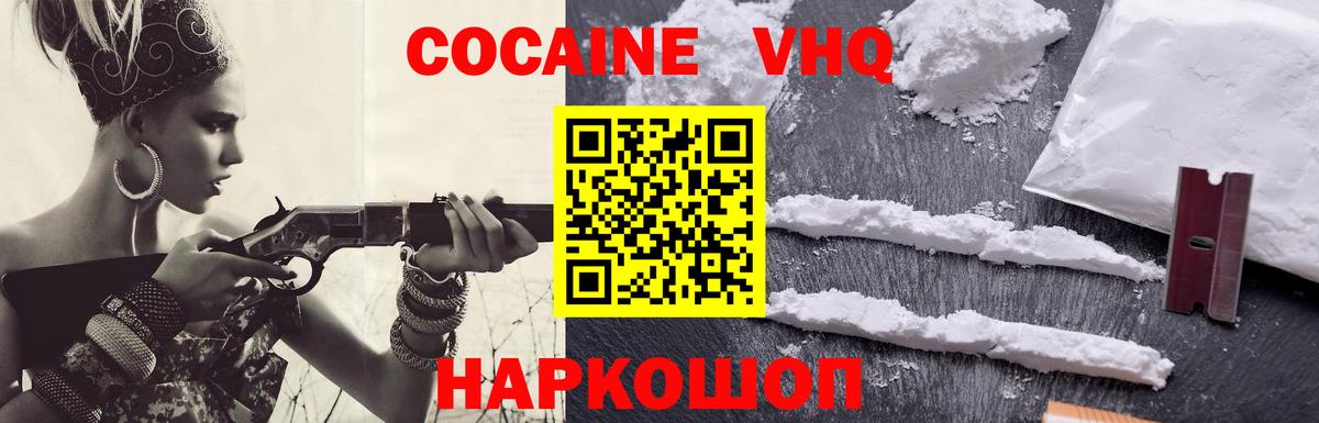 COCAIN 97% Всеволожск