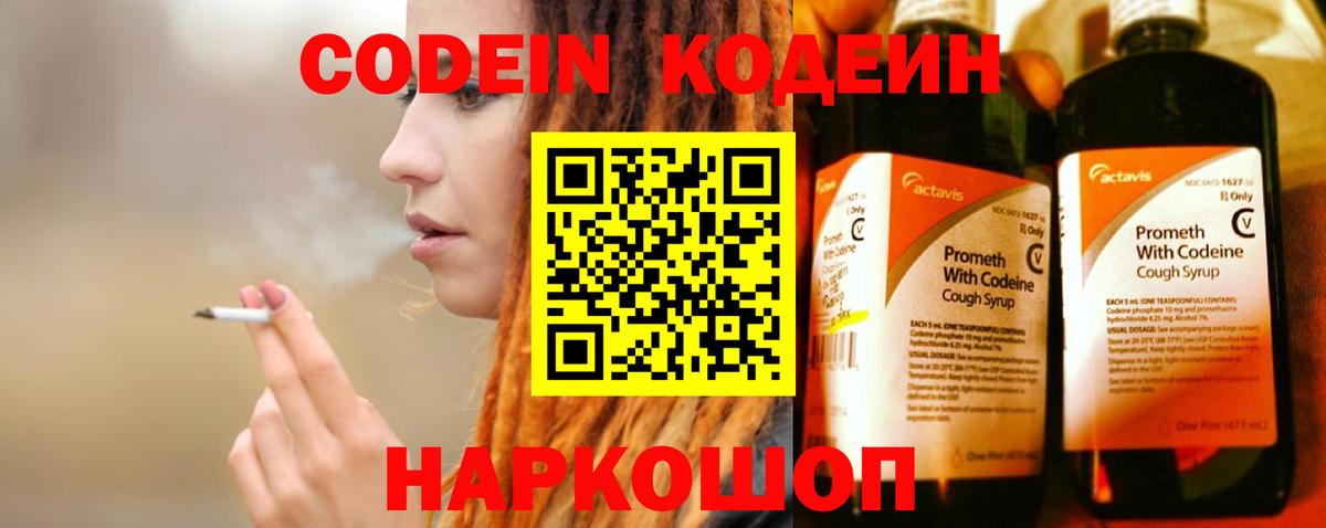 Всеволожск  наркотики  Codein Purple Drank  Вход с VPN  Кодеин Purple Drank 