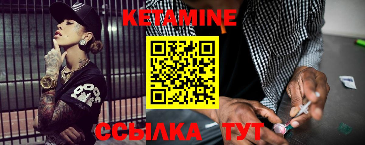 Кетамин VHQ  Кетамин VHQ  Вход с VPN  Всеволожск 