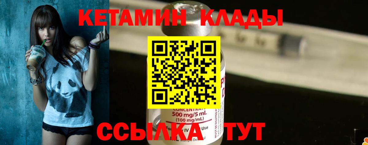 КЕТАМИН ketamine Всеволожск