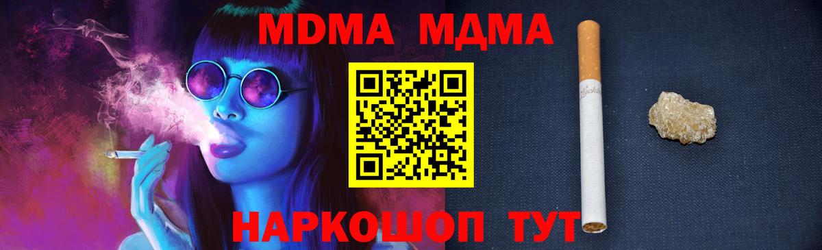 МДМА молли  MDMA VHQ  Вход с VPN  Всеволожск 