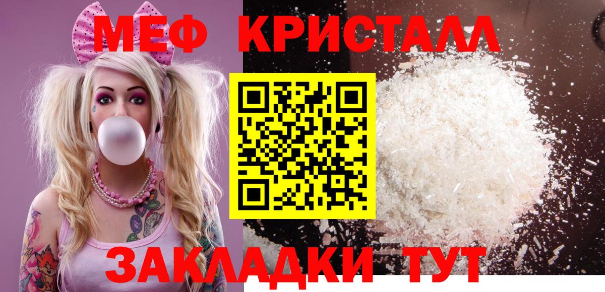 МЯУ-МЯУ 4 MMC  Вход с VPN  Мефедрон  Всеволожск  Меф mephedrone 