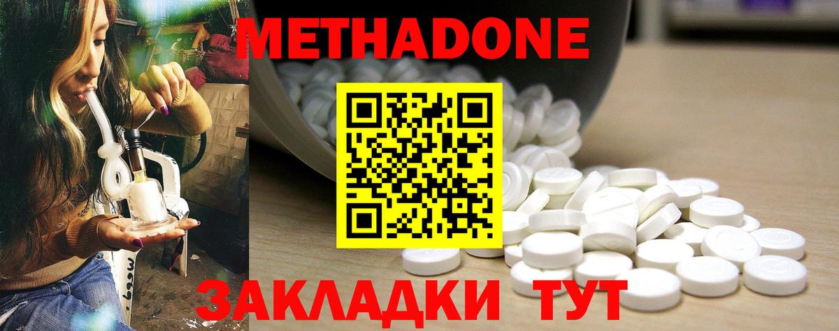 МЕТАДОН белоснежный  Вход с VPN  Всеволожск  МЕТАДОН белоснежный 