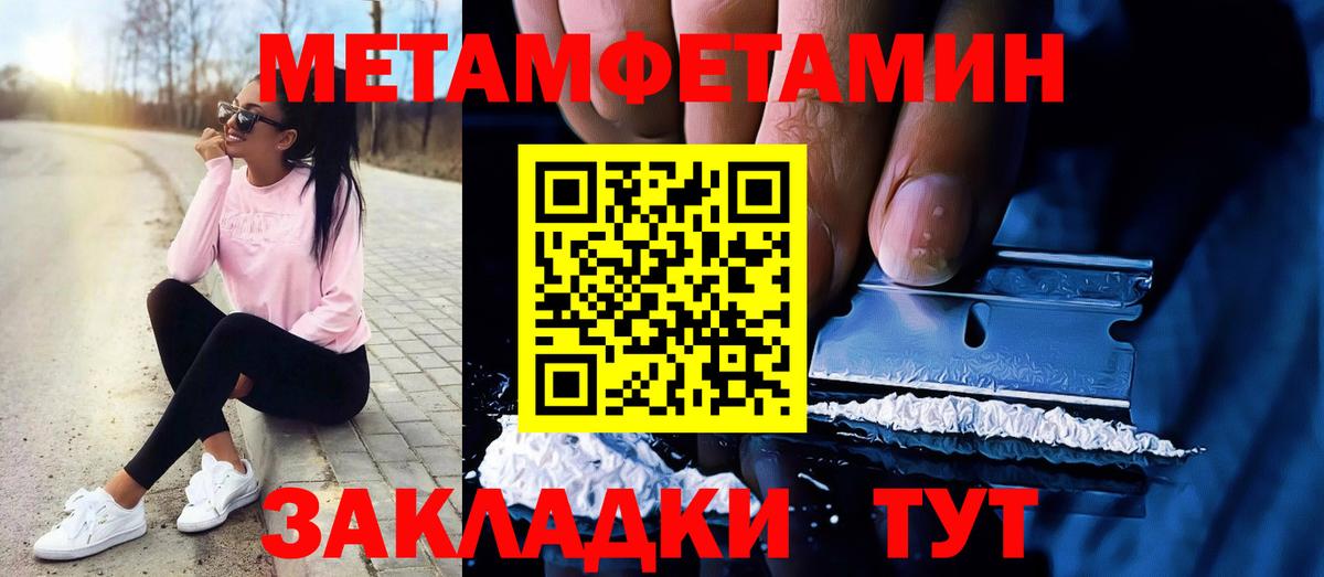 Метамфетамин мет Всеволожск