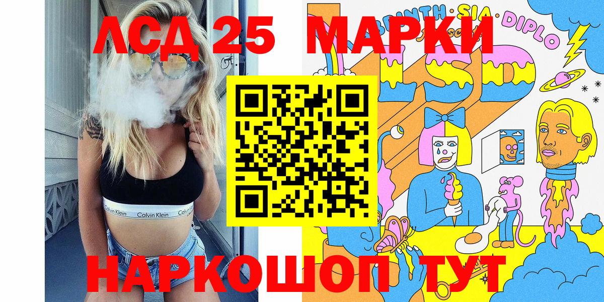 Всеволожск  Наркотические марки 1,8мг  Вход с VPN 