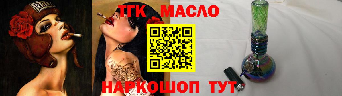 ТГК вейп  Вход с VPN  Всеволожск 